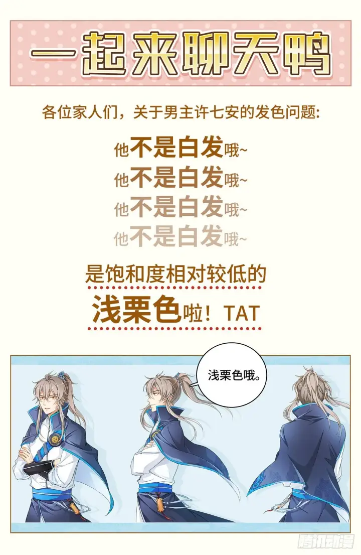 漫画《大奉打更人》004人为事件第18张图