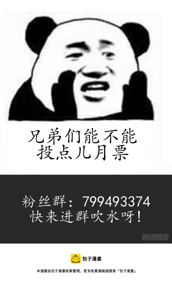 漫画《大奉打更人》004人为事件第20张图