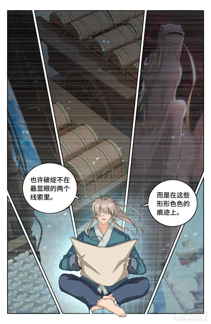 漫画《大奉打更人》004人为事件第6张图