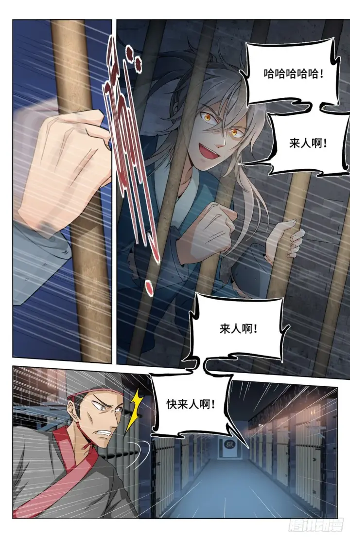 漫画《大奉打更人》004人为事件第8张图