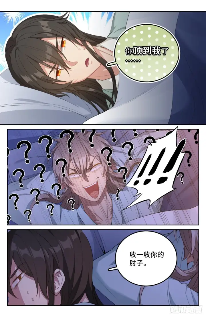 漫画《大奉打更人》050制造罪名第12张图