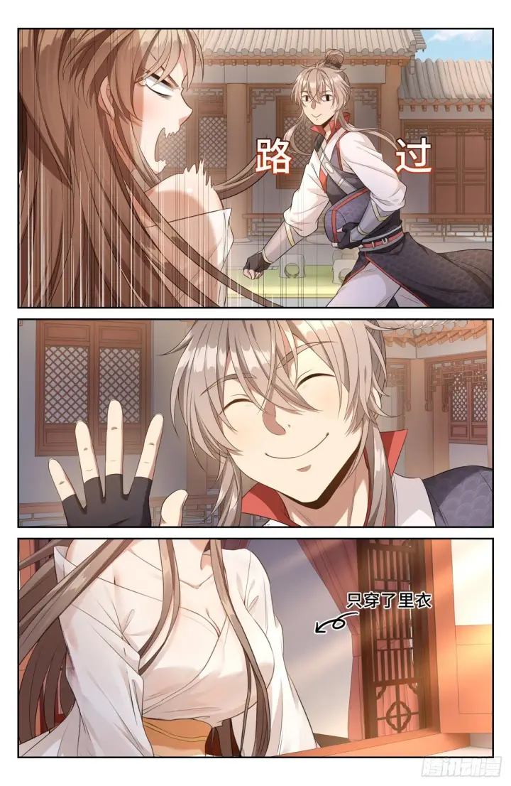 漫画《大奉打更人》051捣蛋鬼第7张图