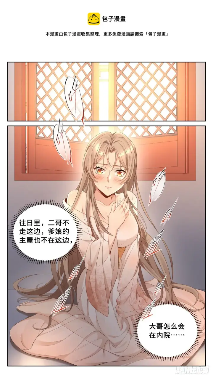 漫画《大奉打更人》051捣蛋鬼第9张图