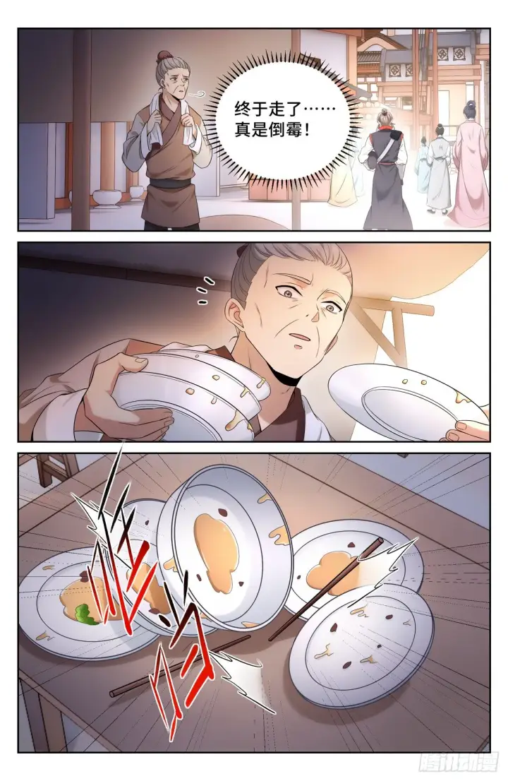漫画《大奉打更人》052云鹿书院第7张图