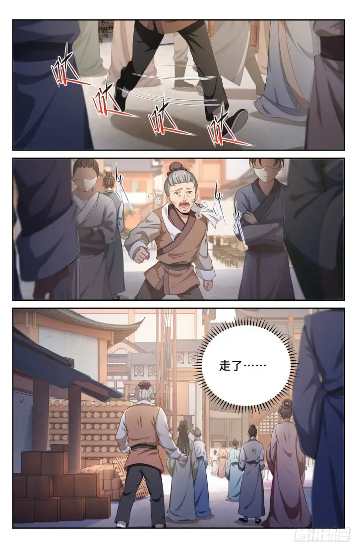 漫画《大奉打更人》052云鹿书院第8张图