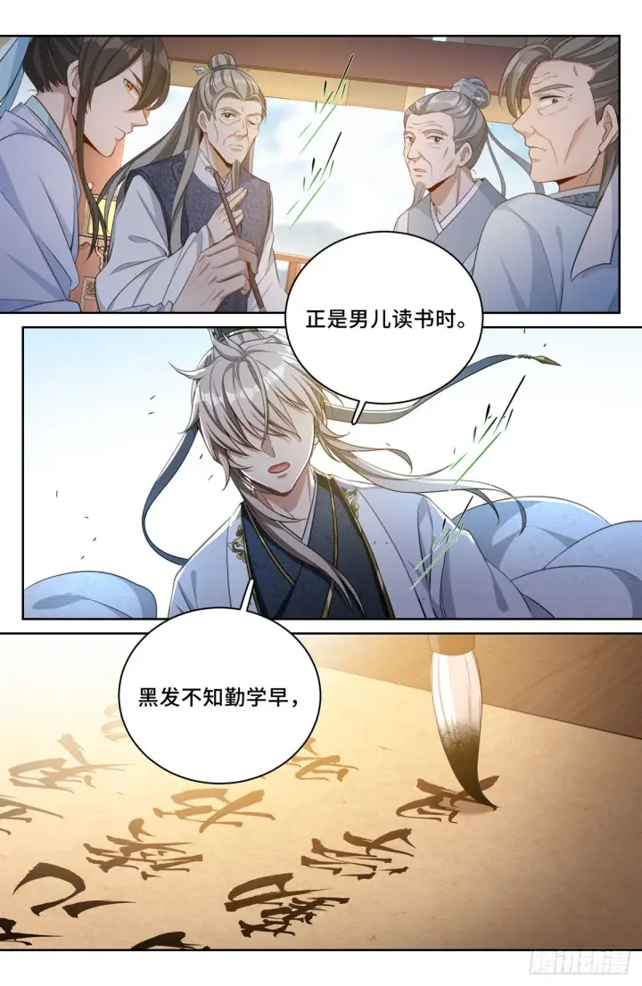 漫画《大奉打更人》054绝世诗才第11张图