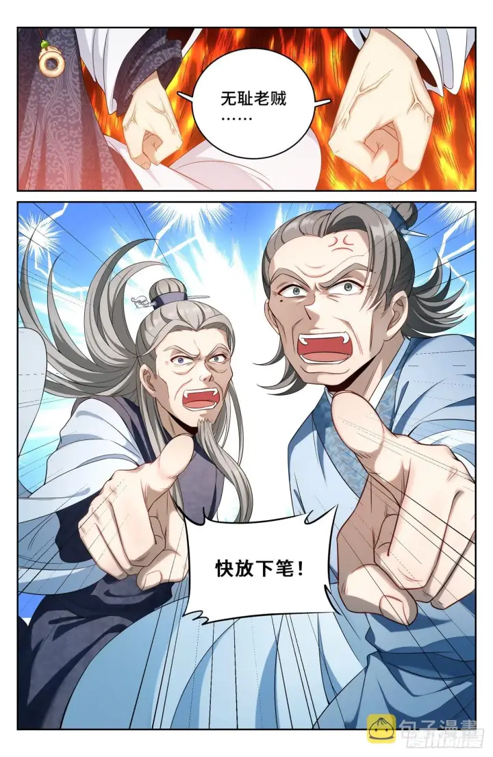 漫画《大奉打更人》055如何开天门第14张图