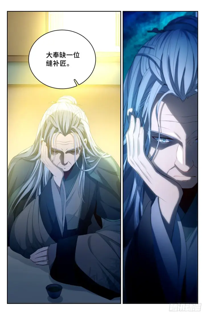 漫画《大奉打更人》056长公主怀庆第13张图