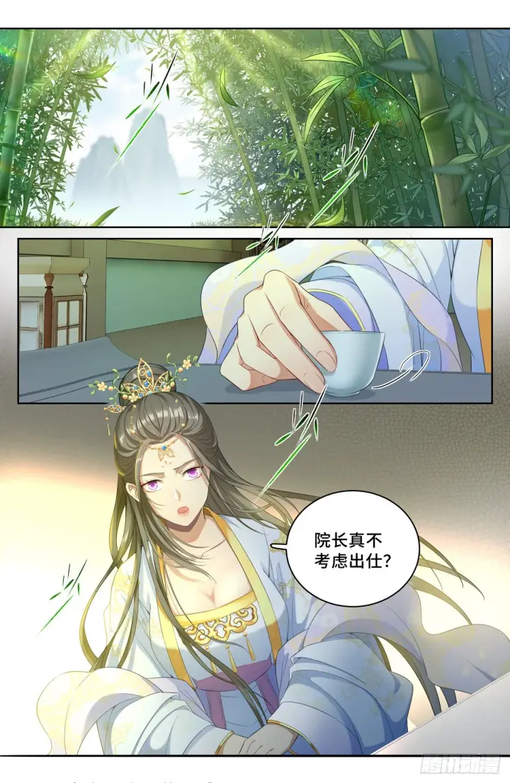 漫画《大奉打更人》056长公主怀庆第6张图