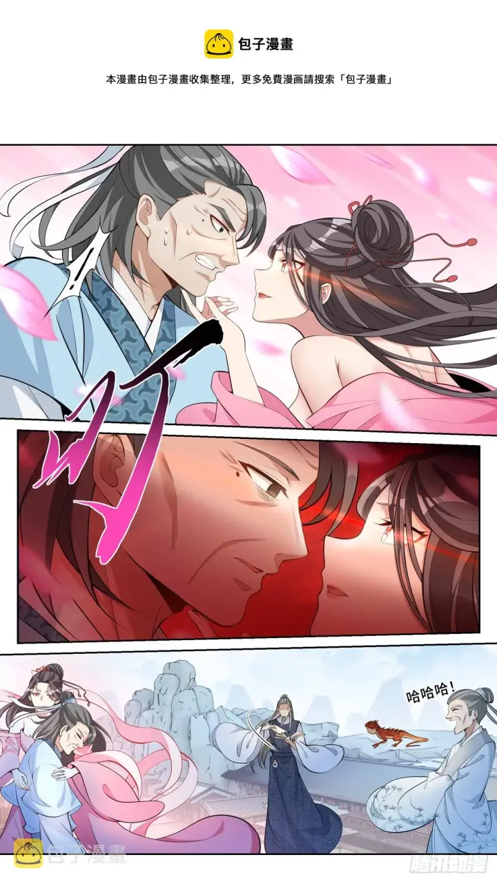 漫画《大奉打更人》057儒家的战斗第11张图