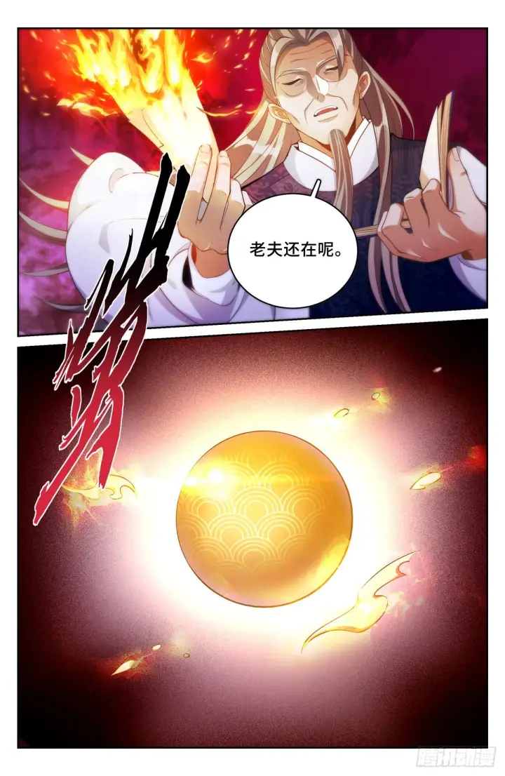 漫画《大奉打更人》057儒家的战斗第12张图