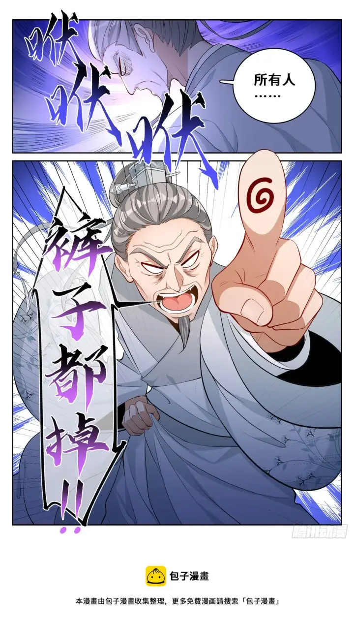 漫画《大奉打更人》057儒家的战斗第17张图