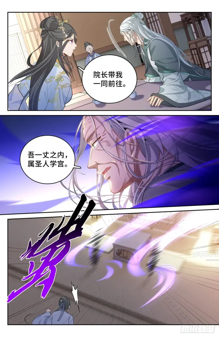 漫画《大奉打更人》057儒家的战斗第2张图