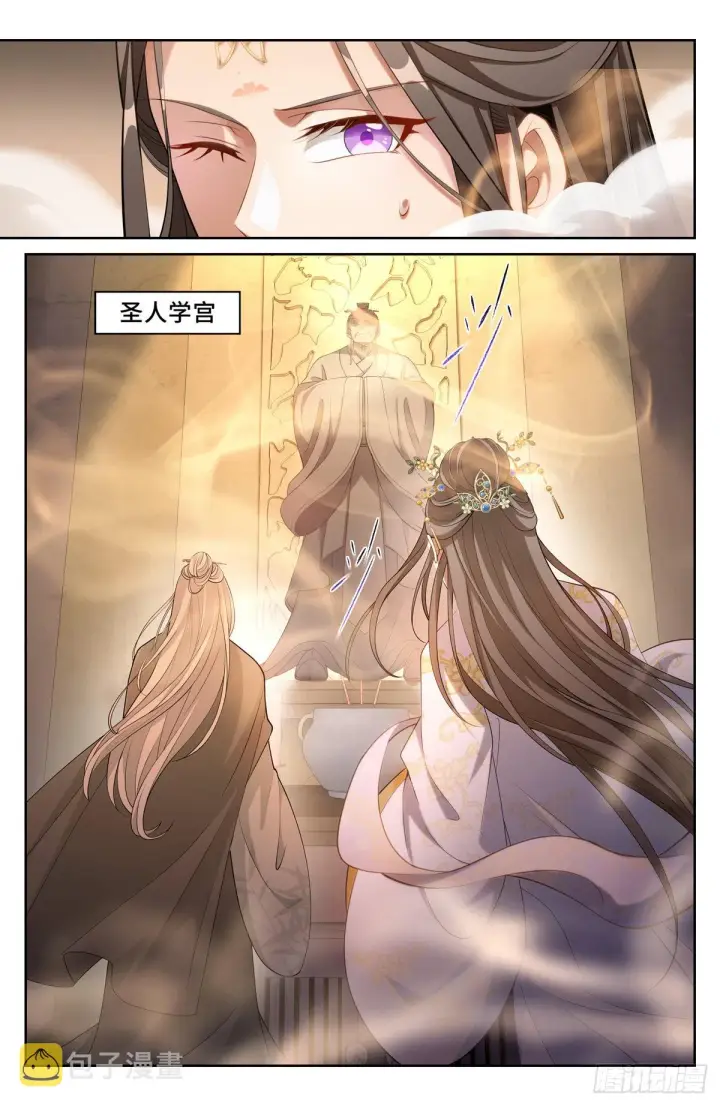 漫画《大奉打更人》057儒家的战斗第3张图