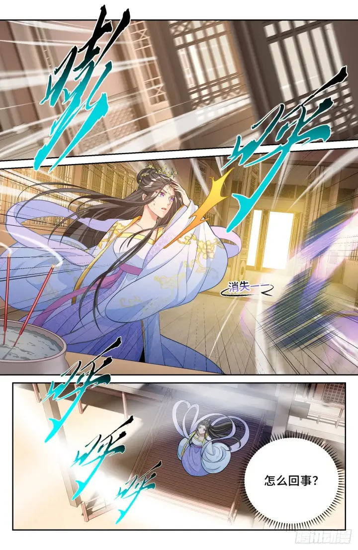 漫画《大奉打更人》057儒家的战斗第4张图