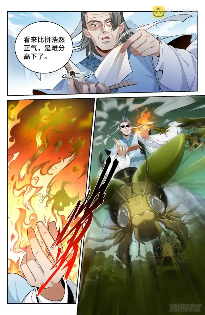 漫画《大奉打更人》057儒家的战斗第7张图