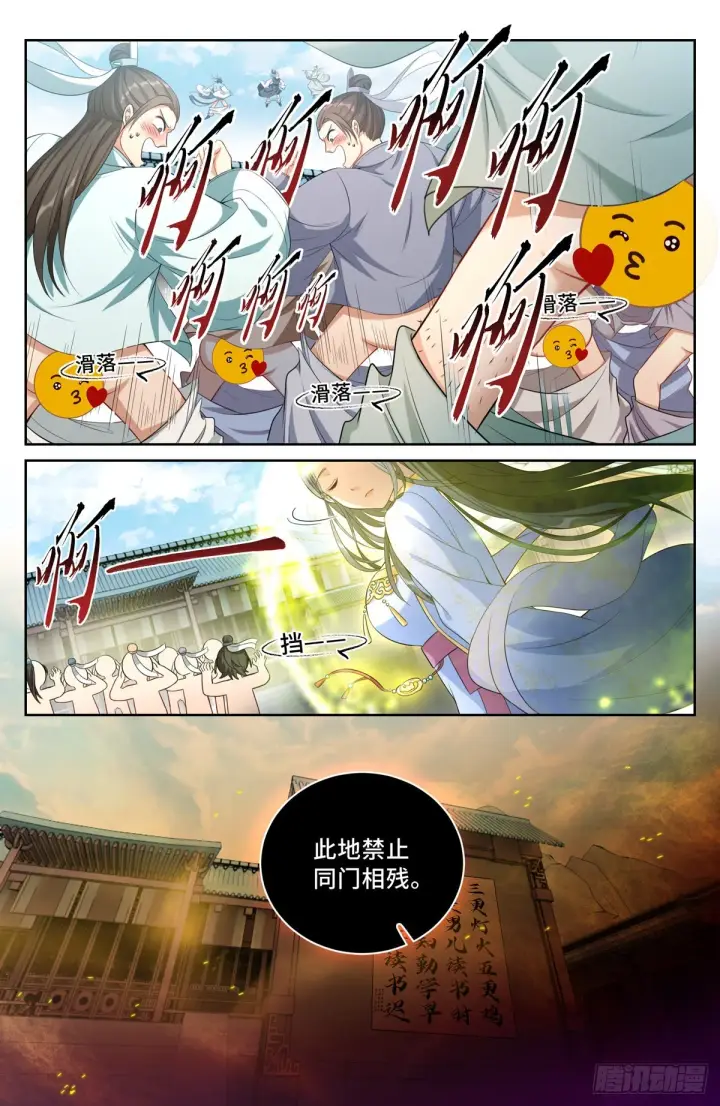 漫画《大奉打更人》058游山第2张图