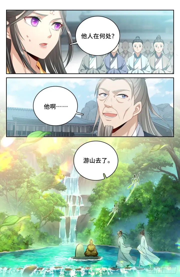 漫画《大奉打更人》058游山第7张图