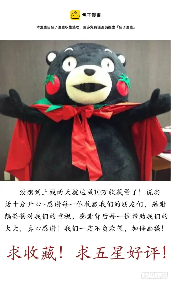 漫画《大奉打更人》005戴罪立功第19张图