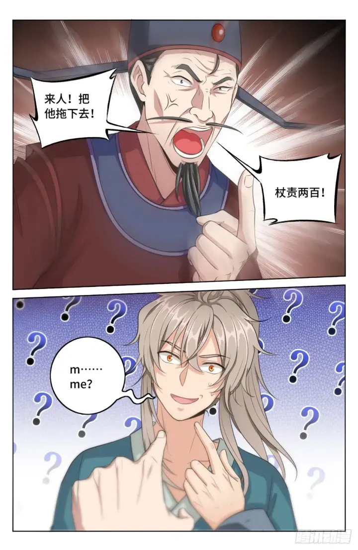 漫画《大奉打更人》005戴罪立功第3张图