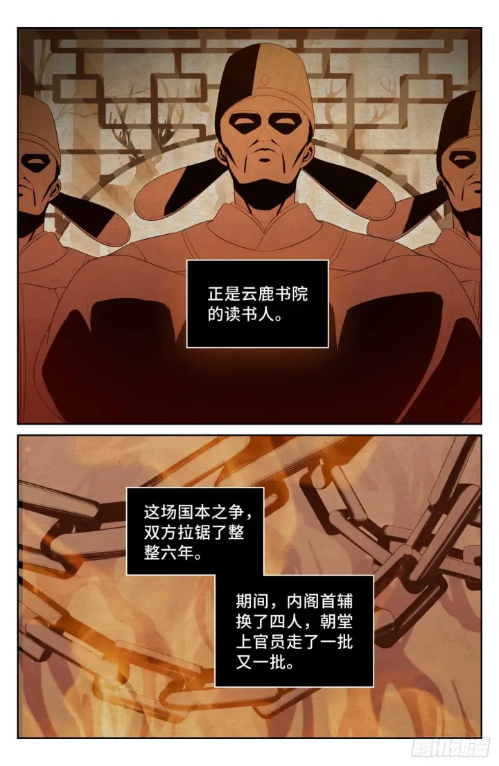 漫画《大奉打更人》059无冕之皇第5张图