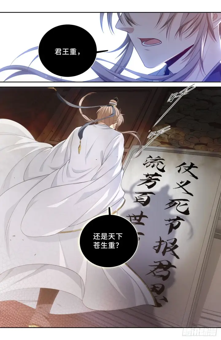 漫画《大奉打更人》060读书人的追求（上）第15张图