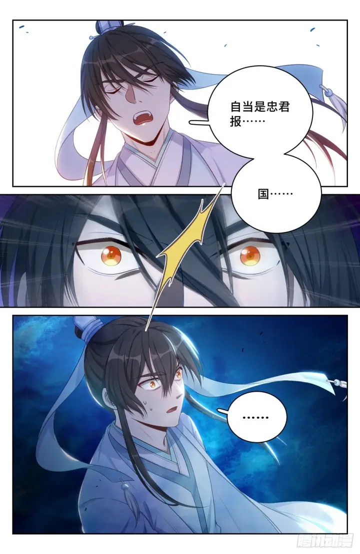漫画《大奉打更人》060读书人的追求（上）第17张图