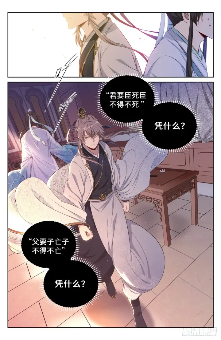 漫画《大奉打更人》060读书人的追求（上）第20张图