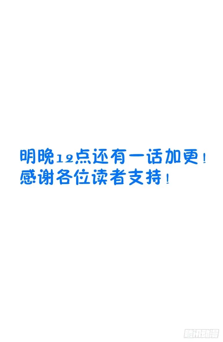 漫画《大奉打更人》060读书人的追求（上）第22张图