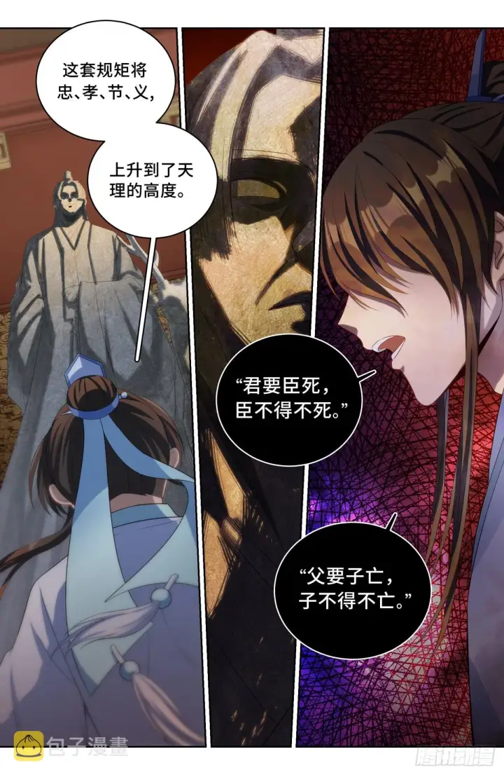 漫画《大奉打更人》060读书人的追求（上）第5张图