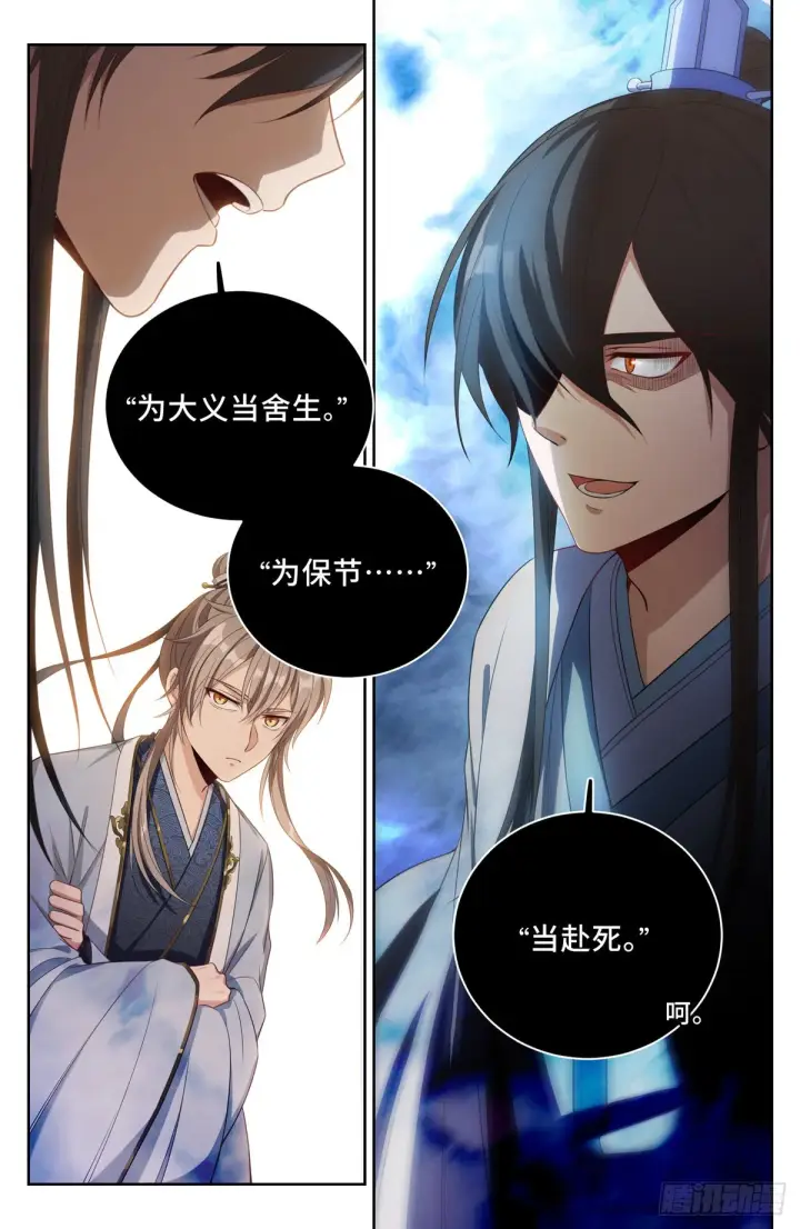 漫画《大奉打更人》060读书人的追求（上）第6张图