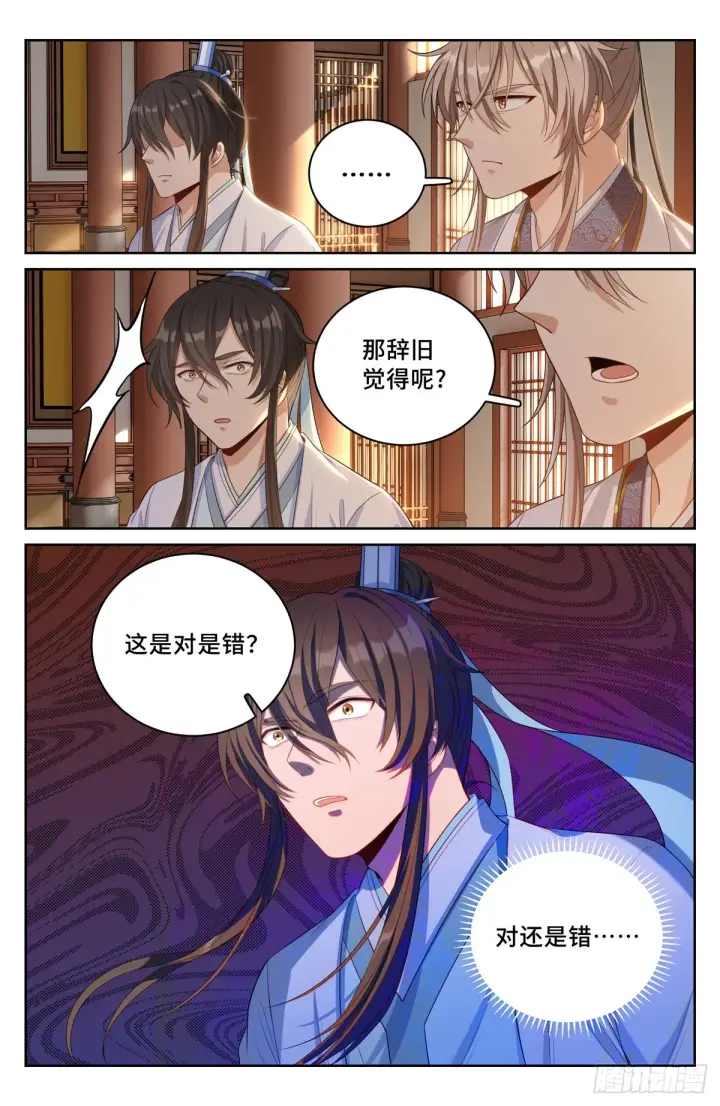 漫画《大奉打更人》060读书人的追求（上）第7张图