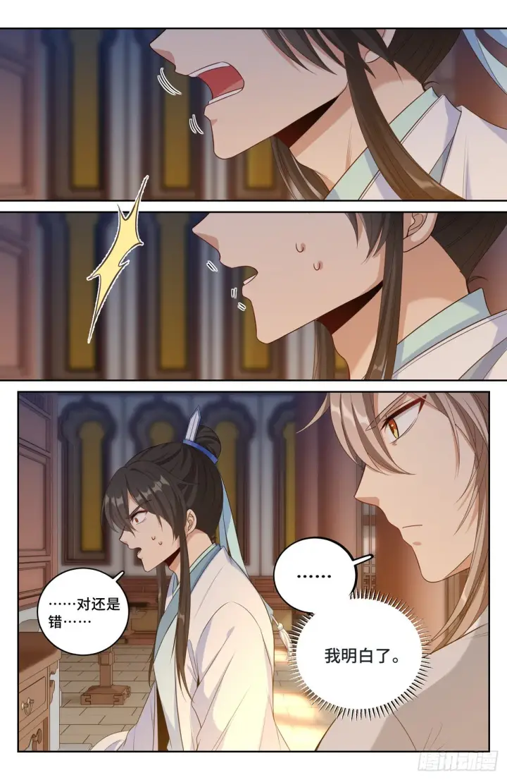 漫画《大奉打更人》060读书人的追求（上）第8张图