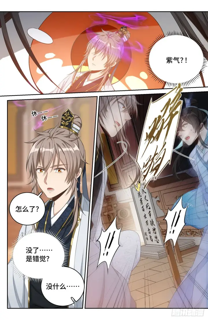 漫画《大奉打更人》060读书人的追求（下）第10张图