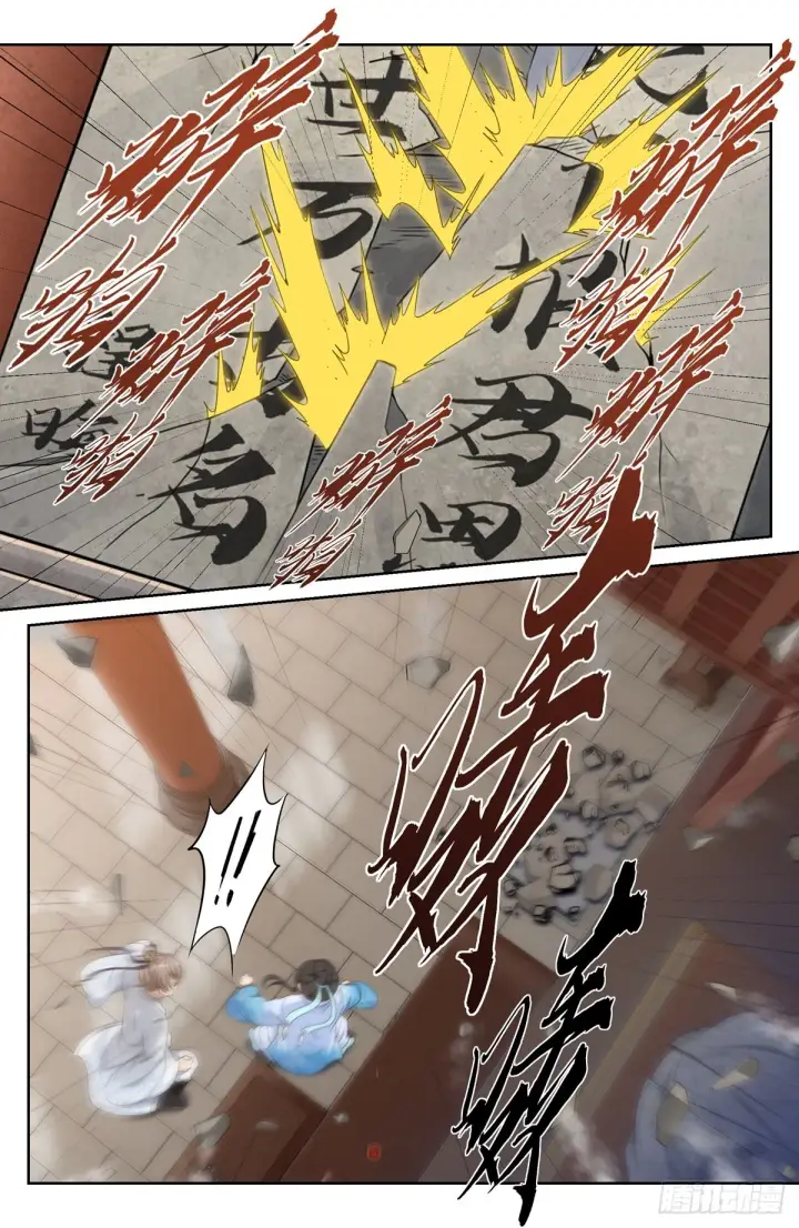 漫画《大奉打更人》060读书人的追求（下）第11张图