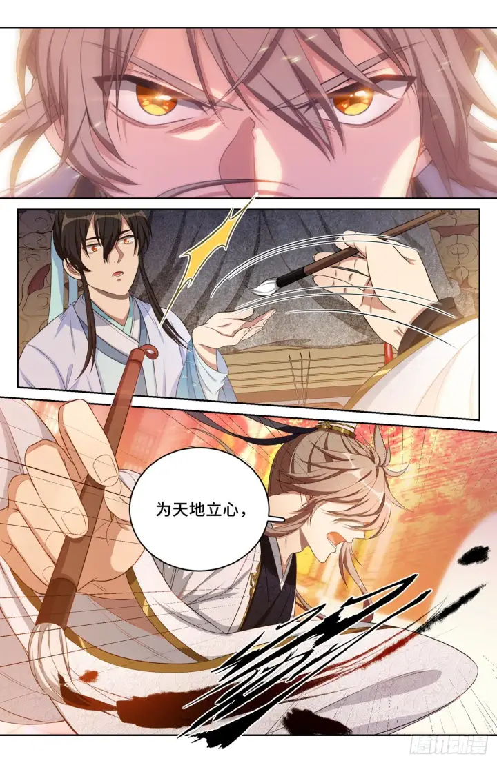 漫画《大奉打更人》060读书人的追求（下）第5张图