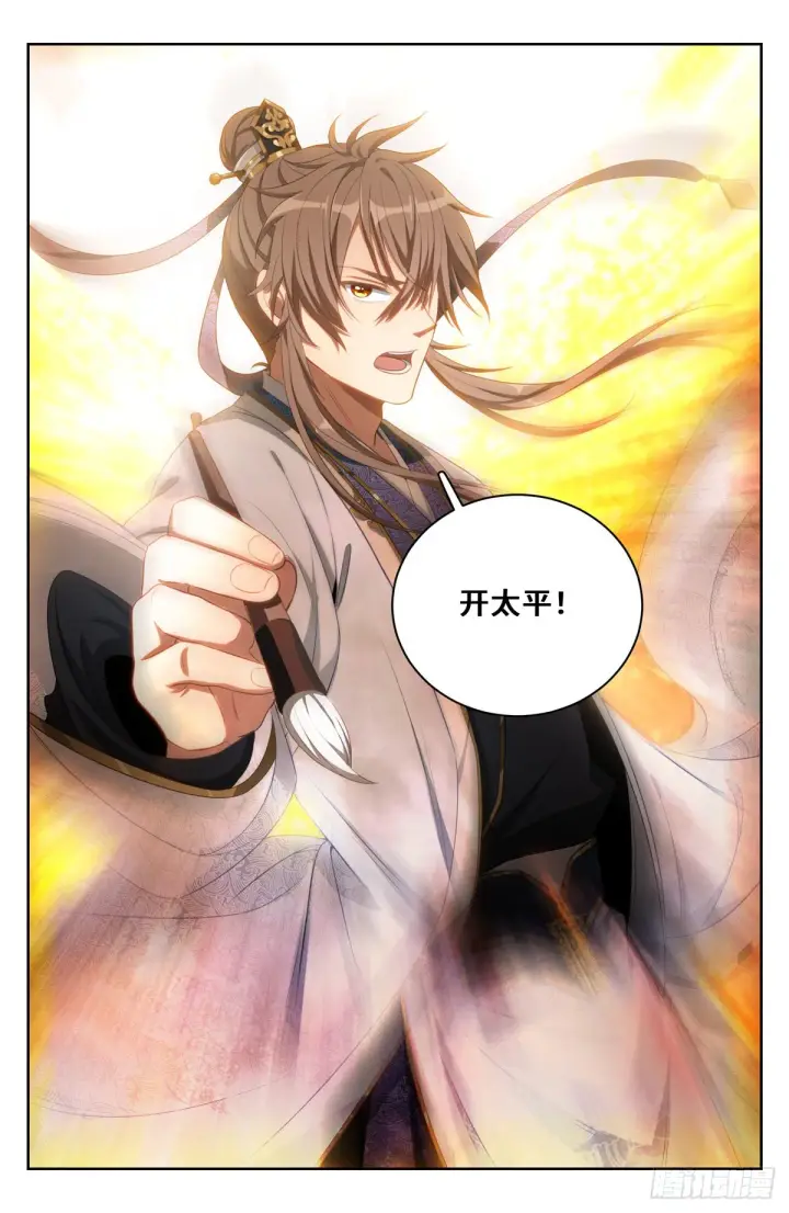 漫画《大奉打更人》060读书人的追求（下）第7张图