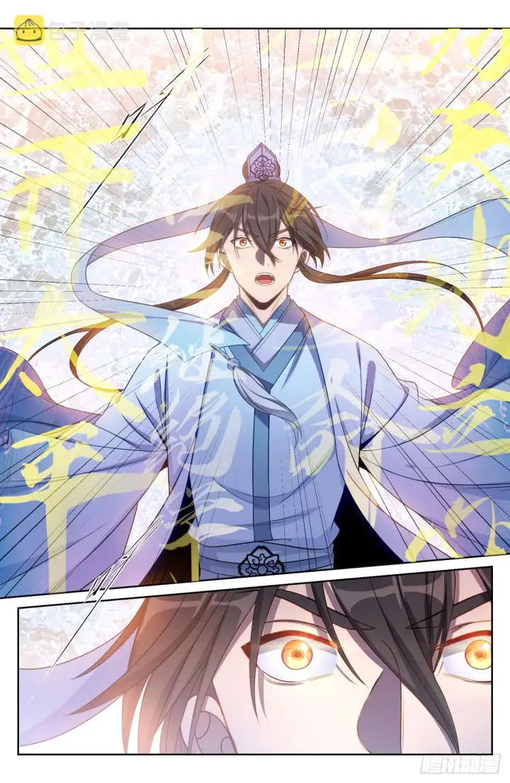 漫画《大奉打更人》060读书人的追求（下）第9张图