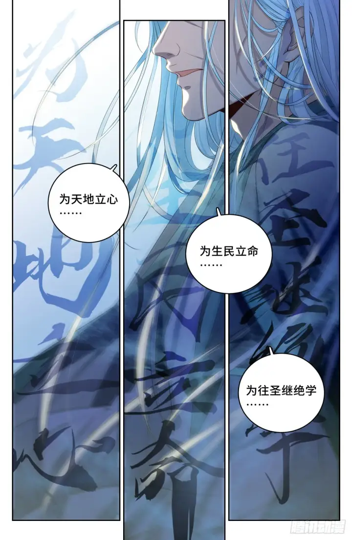 漫画《大奉打更人》061帮我查一个人第10张图