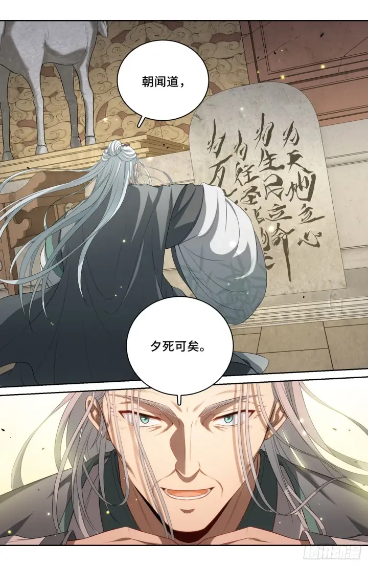 漫画《大奉打更人》061帮我查一个人第15张图