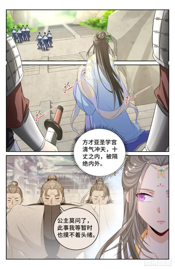 漫画《大奉打更人》061帮我查一个人第16张图