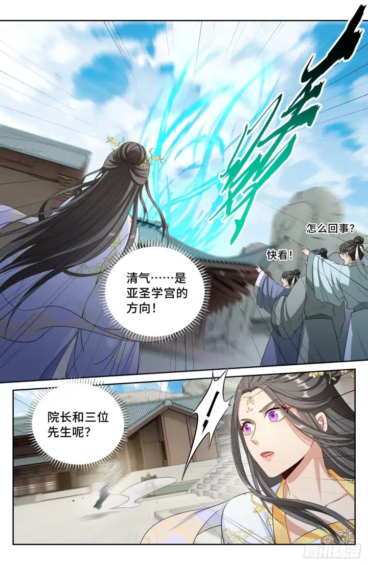 漫画《大奉打更人》061帮我查一个人第6张图
