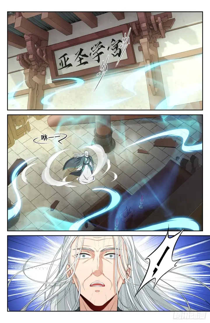 漫画《大奉打更人》061帮我查一个人第7张图