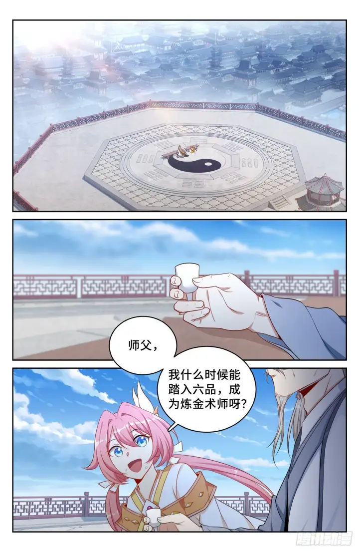漫画《大奉打更人》062思想禁锢第2张图