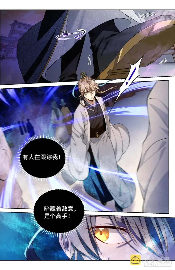漫画《大奉打更人》063跟踪第4张图