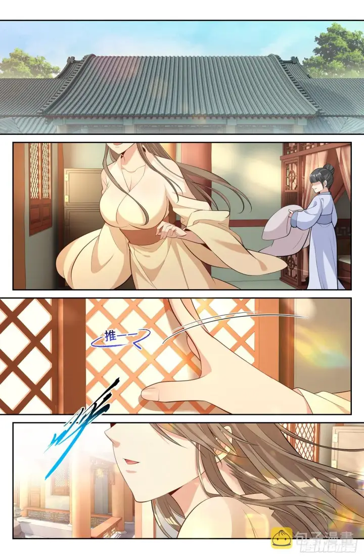 漫画《大奉打更人》064上青云山第5张图
