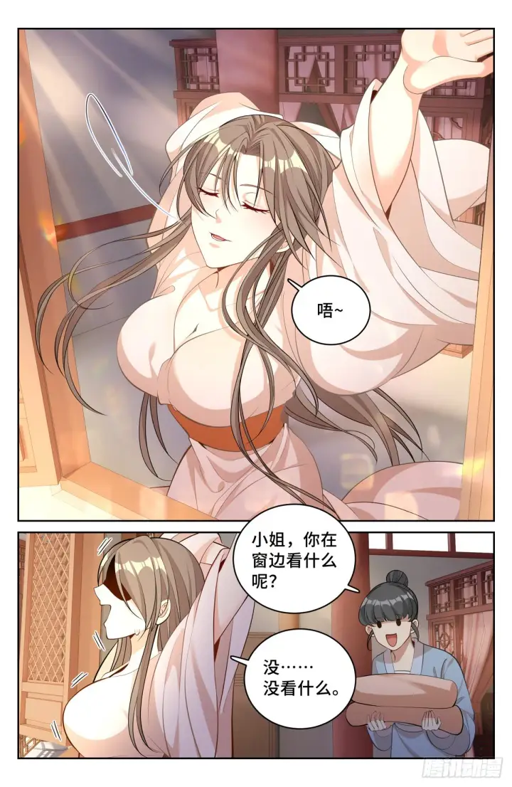 漫画《大奉打更人》064上青云山第6张图