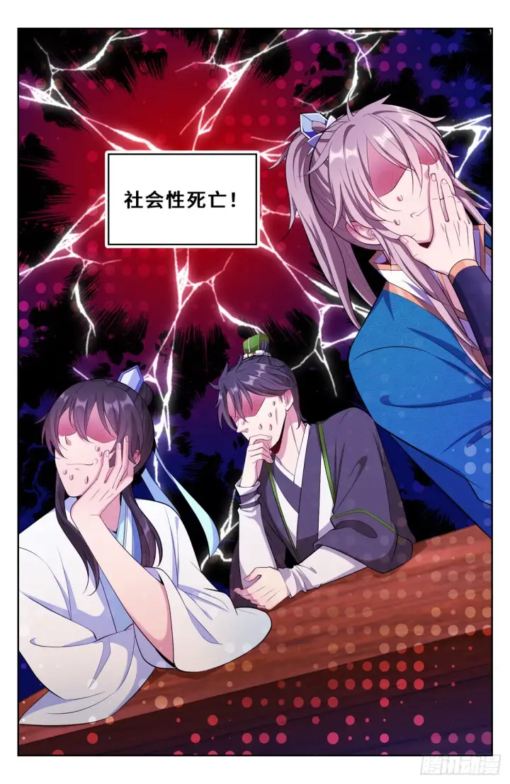 漫画《大奉打更人》065驱虎吞狼第14张图
