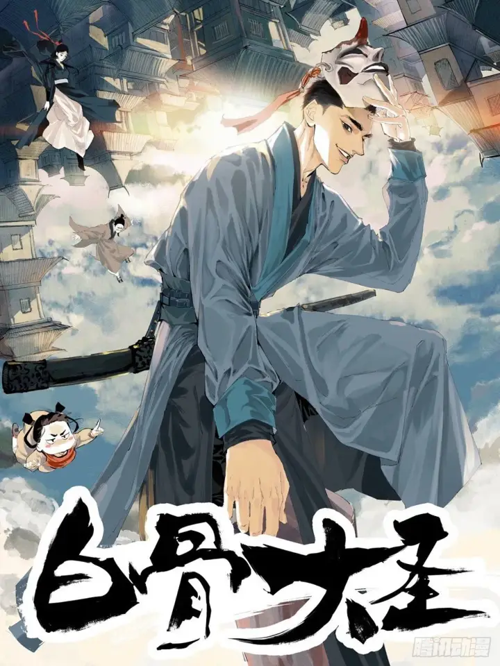 漫画《大奉打更人》065驱虎吞狼第15张图