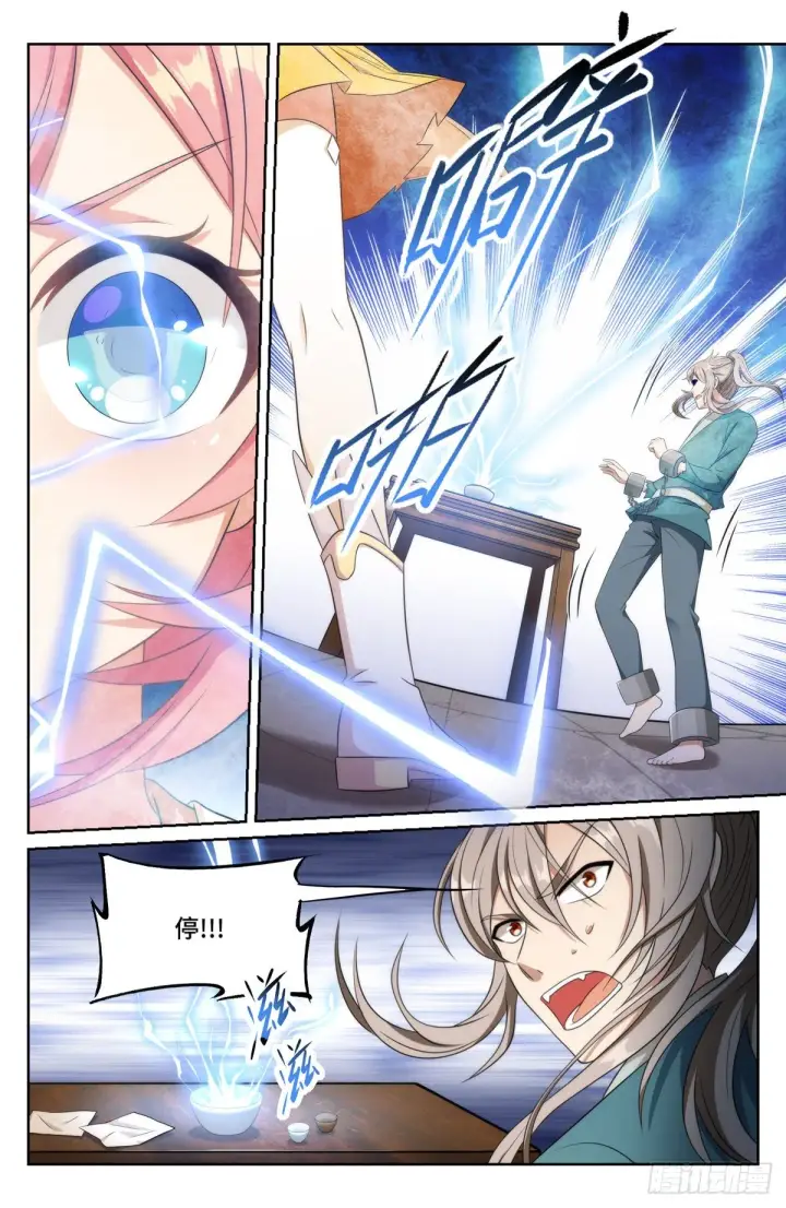 漫画《大奉打更人》006高中化学第10张图